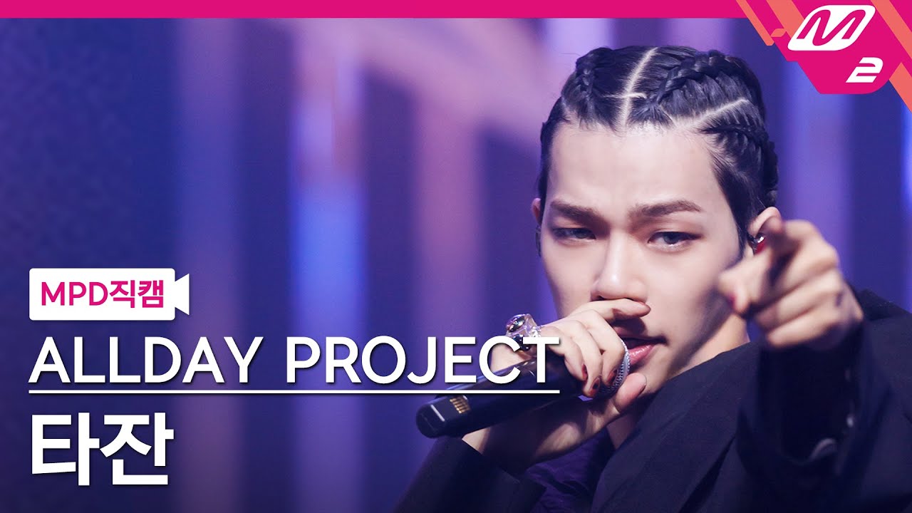[MPD직캠] 올데이 프로젝트 타잔 직캠 4K 'FAMOUS' (ALLDAY PROJECT TARZZAN FanCam) | @MCOUNTDOWN_2025.6.26