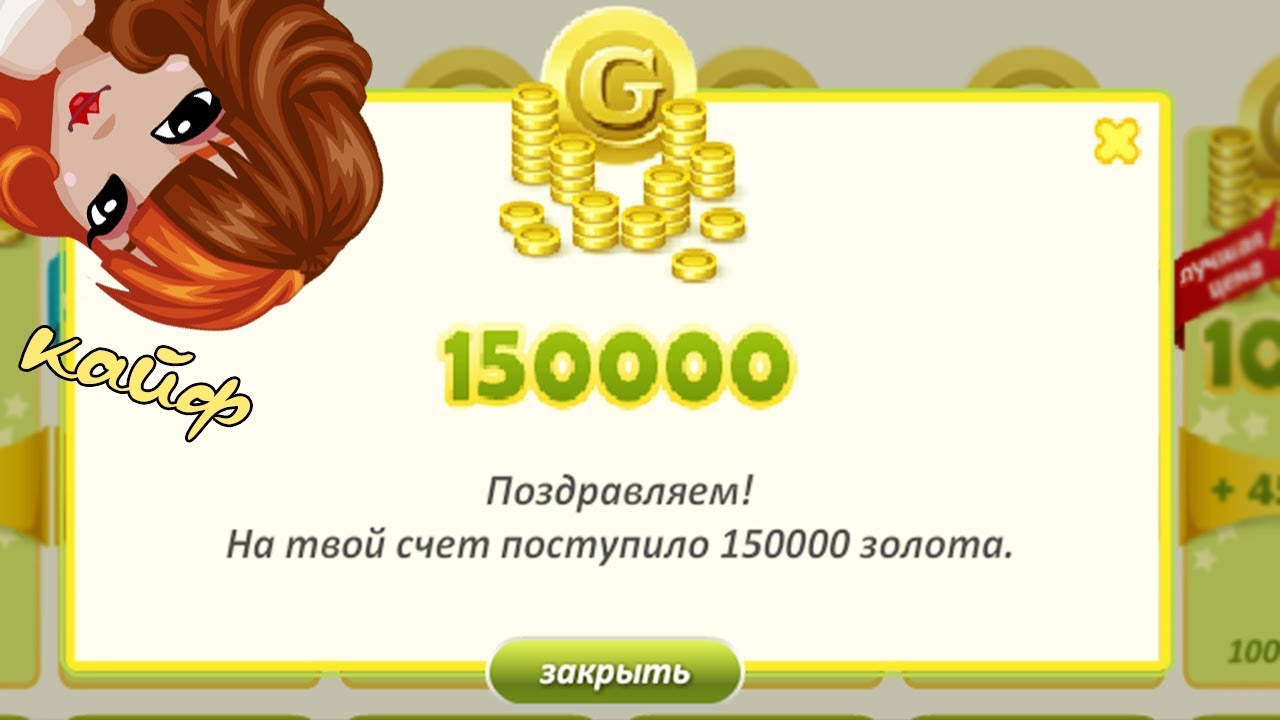 САМАЯ ТУПАЯ ТРАТА 100.000 ЗОЛОТА В АВАТАРИИ! // ТРАТА ЗОЛОТА В АВАТАРИИ С ОЗВУЧКОЙ / ИГРА АВАТАРИЯ