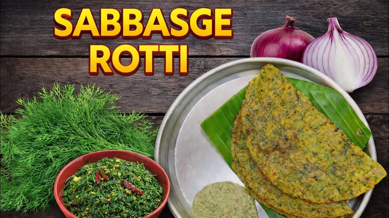 SABBASIGE ROTTI | ಸಬ್ಬಸಿಗೆ ರೊಟ್ಟಿ | #food @Avocado_Kitchen 