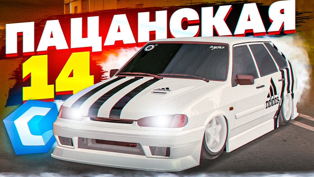 СДЕЛАЛ ПАЦАНСКУЮ ЧЕТЫРКУ НА ССДПЛАНЕТ! MTA CCDPLANET