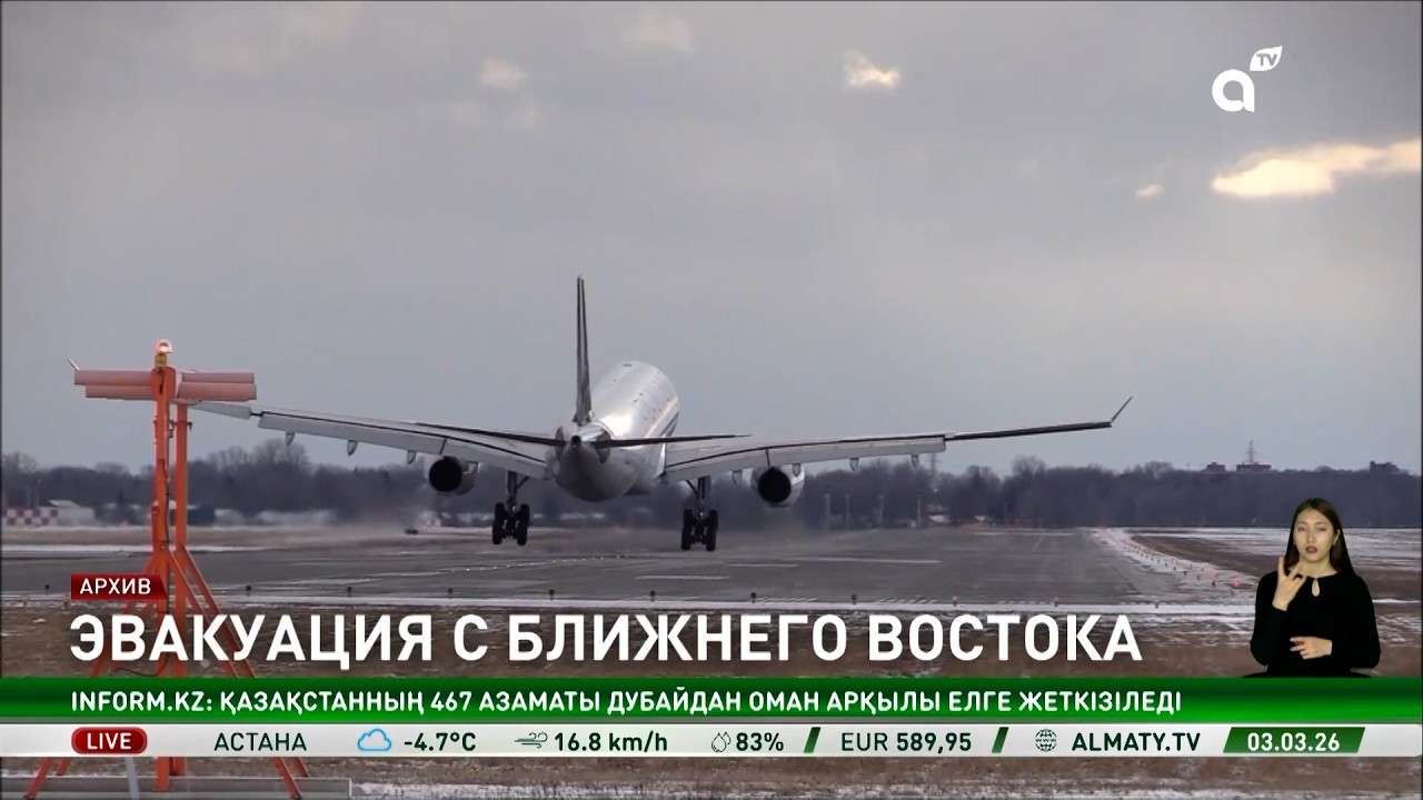 Более 300 казахстанцев вернулись на родину из Дубая