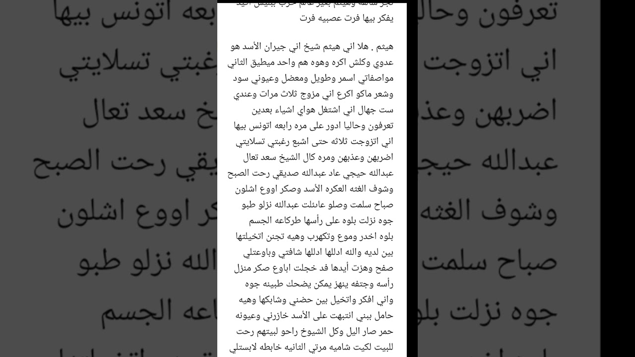 #قصة شيخ وعشك طفلة البارت 1 #قصة حقيقية #بصوتي