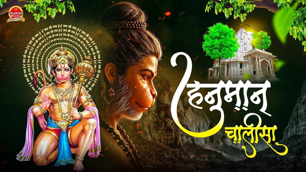 Hanuman Chalisa, Powerful Hanuman Bhajan | Full Chalisa Path, Devotional Song 2026