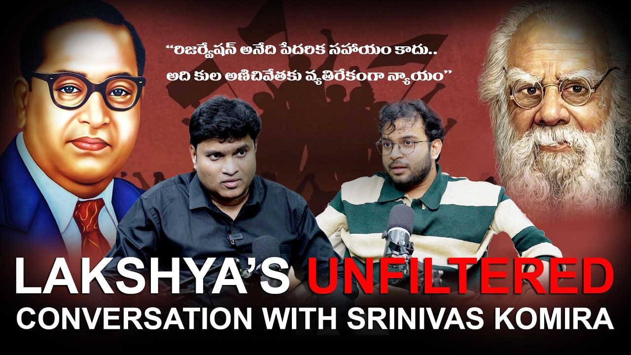 Indian Reservations | Lakhshya&rsquo;s Unfiltered conversation with Srinivas Komira | @srinivaskomira