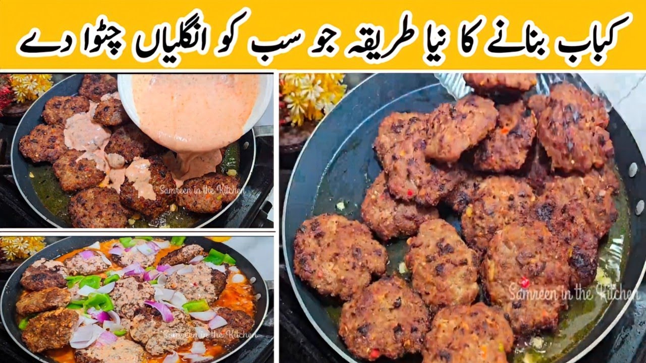 Viral Tawa Keema Kabab Recipe | Kabab Masala Recipe | Kacche Keeme ke Kabab | Kabab Banane ka Tarika