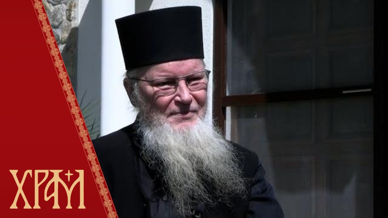 Имајмо поверење у Бога - Разговор са схи-архимандритом Пајсијем