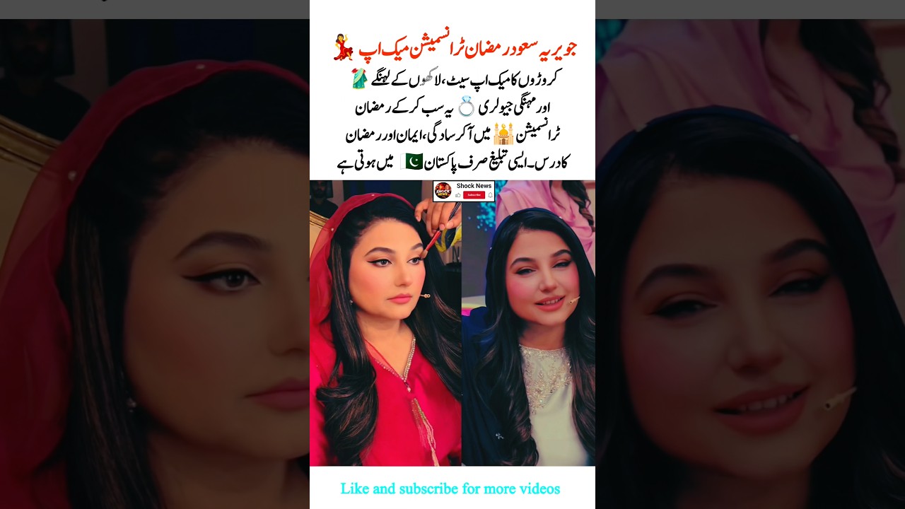 Javeria Saud Luxury Makeup & Heavy Lehenga in Ramadan #javeriasaud  #islamic #wedding #viral #shorts