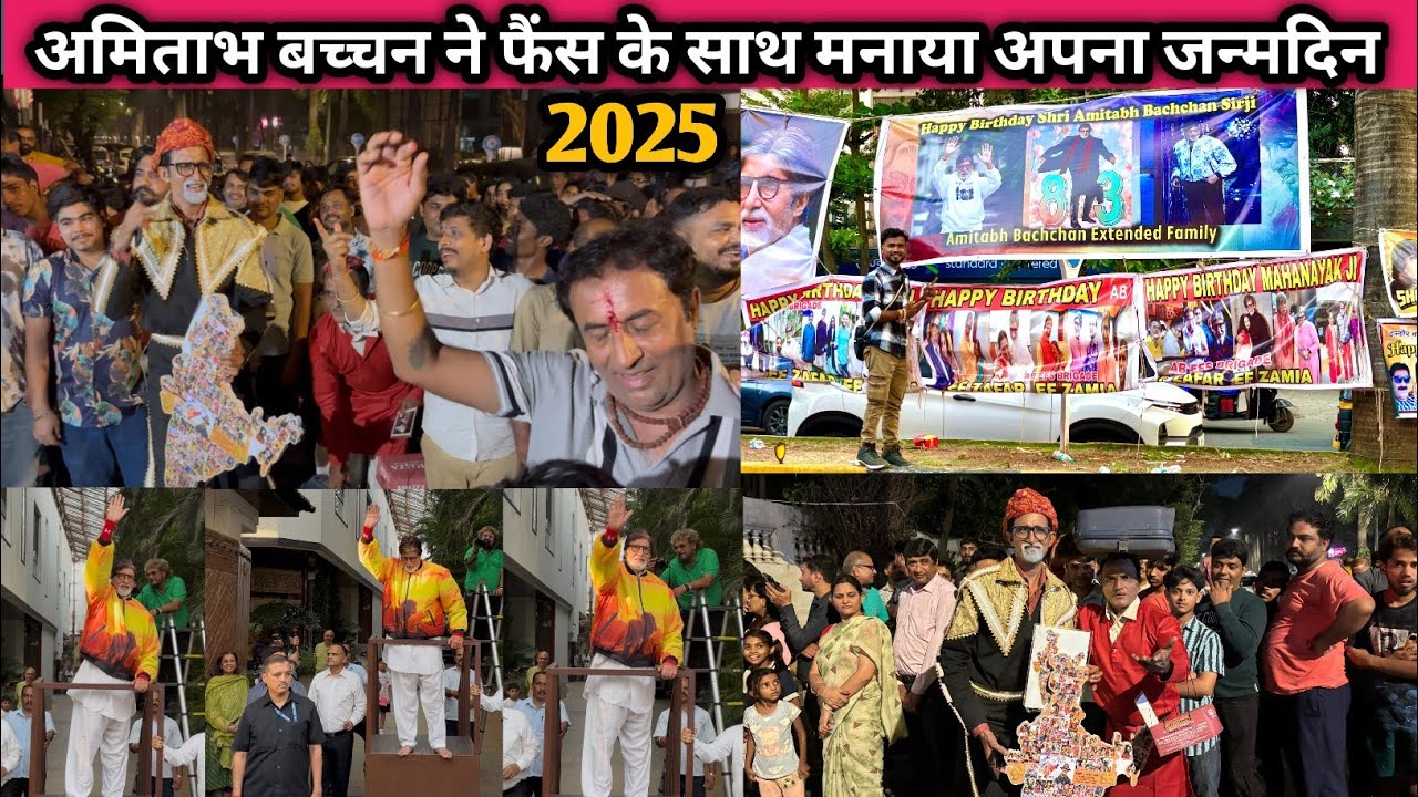 Amitabh Bachchan 83 Birthday Celebrations 2025 | Amitabh Bachchan 83th Birthday | Amitabh Bachchan 