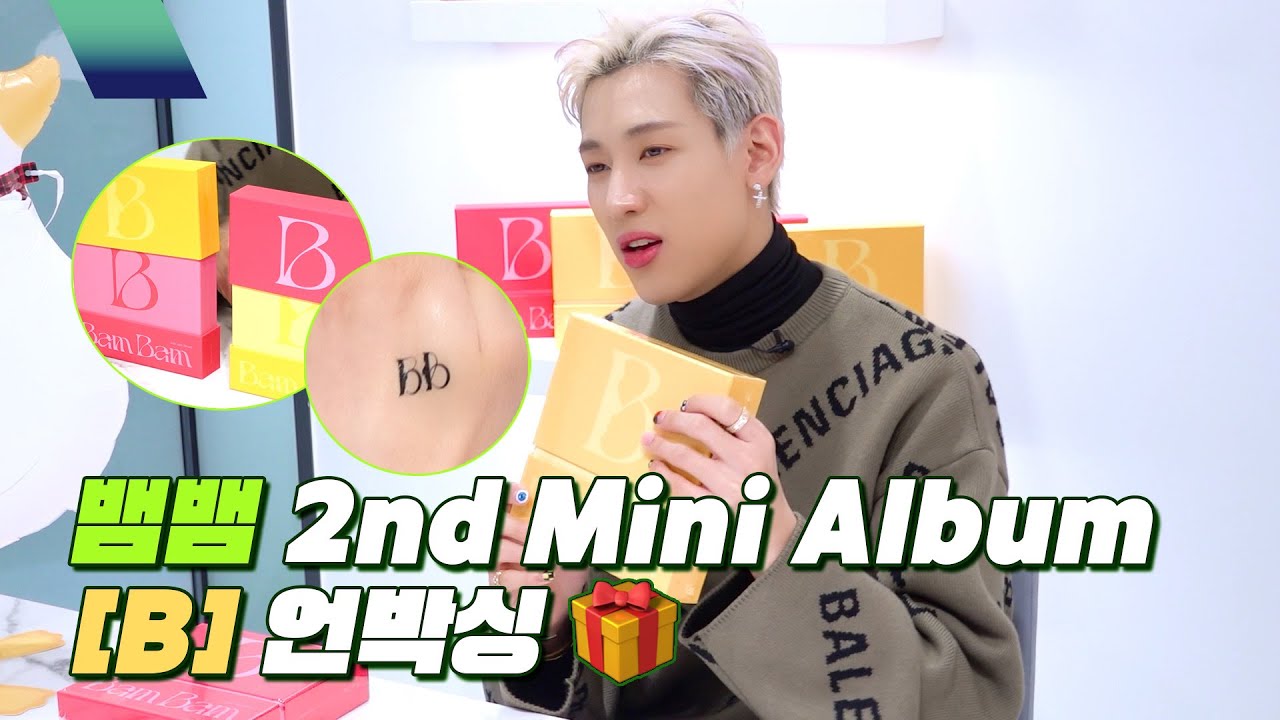 뱀뱀 (BamBam) [B] Album Unboxing🎁