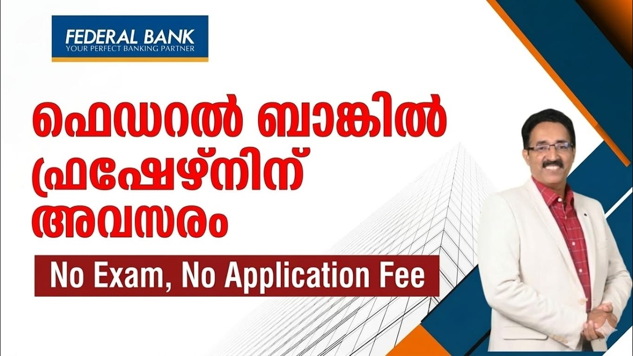 FEDERAL BANK HIRING DEGREE FRESHERS-NO EXAM,NO APPLICATION FEE|CAREER PATHWAY|Dr.BRIJESH GEORGE JOHN