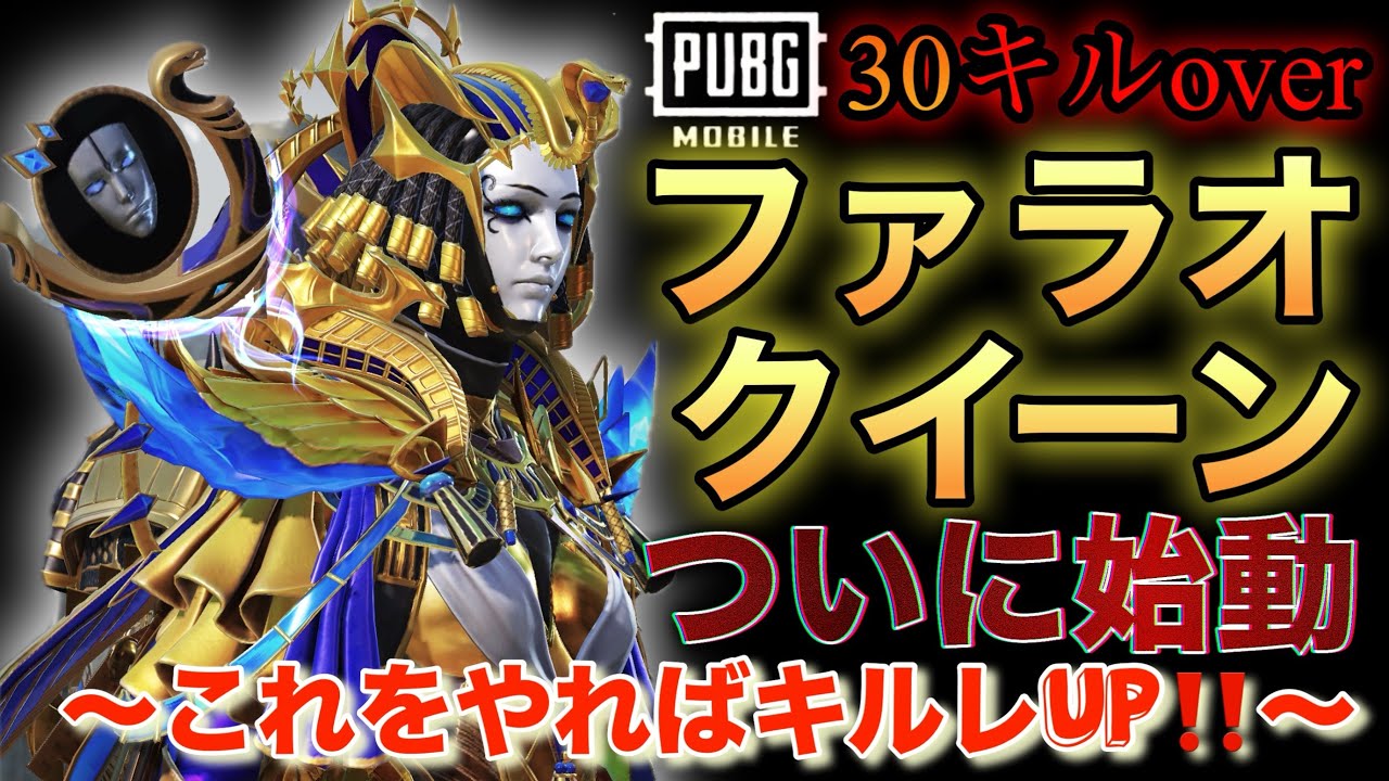 【PUBGモバイル】ついに始動した女王──野良の意志を継いで挑む運命の1vs1
