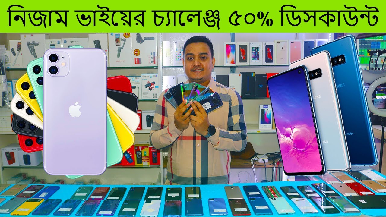 কম দামে ভালো মানের ফোন কিনুন  📱 Used Iphone Price In Bangladesh 2022 | Used Phone Price In Bd 2022