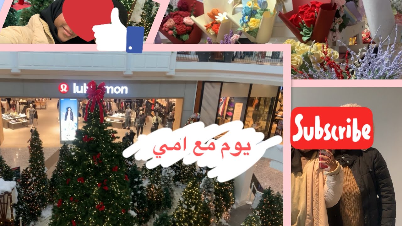 أخذت أمي للمول في امريكا🇺🇸
