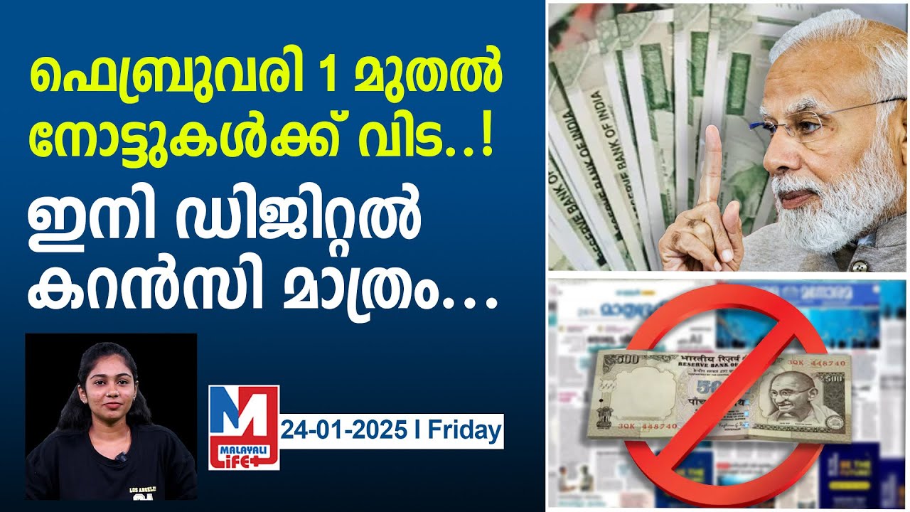 ഇന്ന് മലയാളികളെ ഞെട്ടിച്ച ആ പത്രവാർത്ത...|jain university advertisement controversy