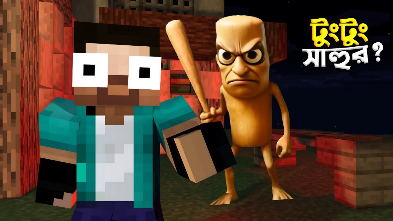 Tung Tung Tung Sahur থেকে কিভাবে বাচবো | Minecraft Mod