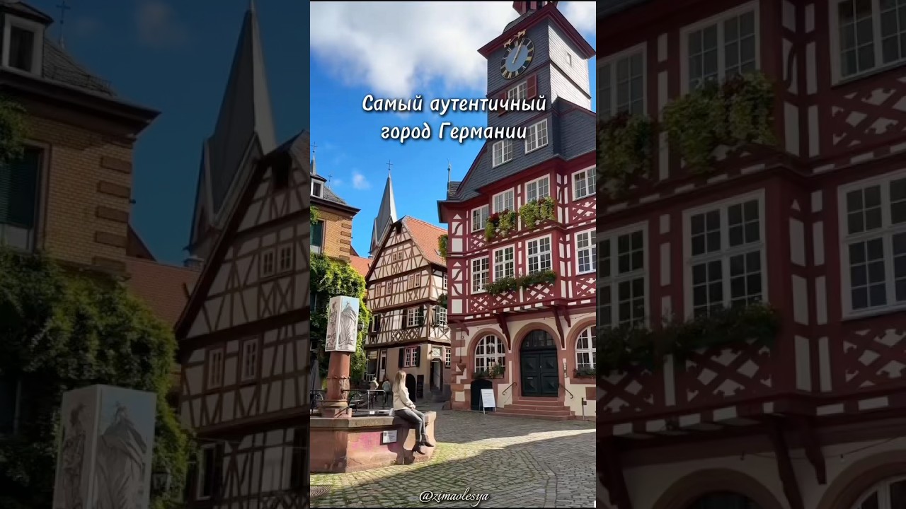 Город влюбляет в себя с первых шагов #германия #heppenheim #germany #туризм #travel