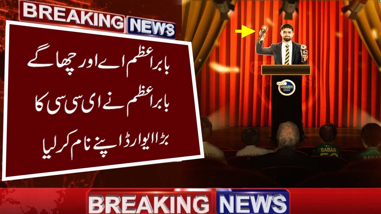 Babar Azam Crickter Of The Year 2022 | Babar Azam Wins Icc Awards 2022