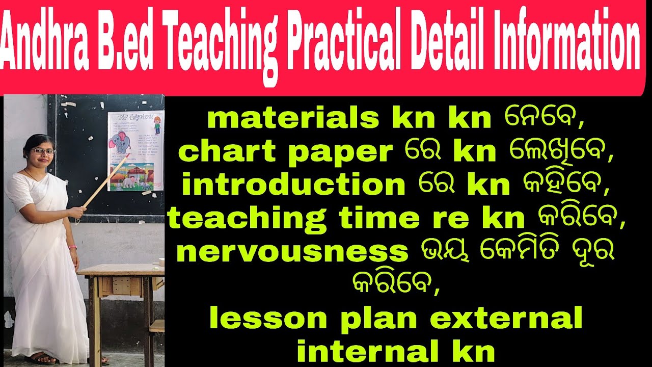 ଆନ୍ଧ୍ରB.Ed Teaching practical|materials,Chart paper, introductionକେମିତି ଦେବେ,teaching time ରେknକରିବେ