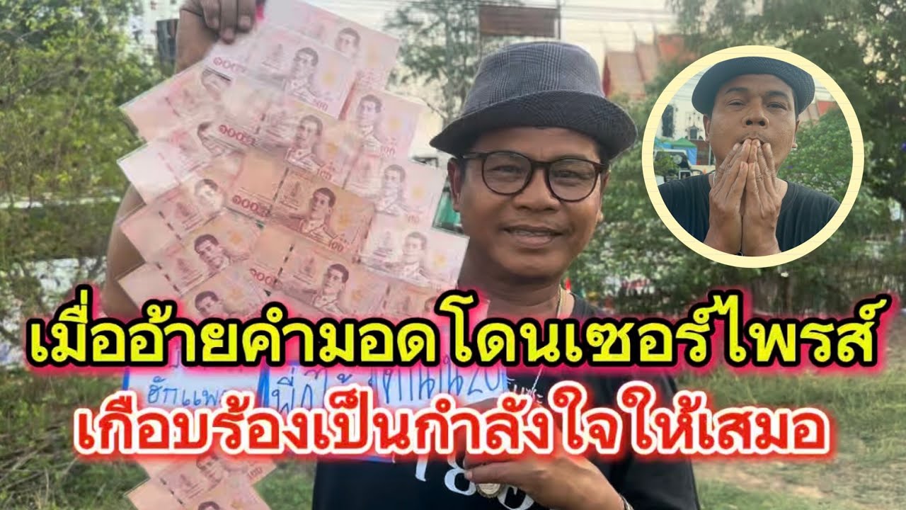 #สำนักข่าวเช็คเรทติ้ง…ดีใจกับอ้ายชายที่สุด #คำมอดลำเพลินโชว์ #สาวน้อยลำเพลินshow 
