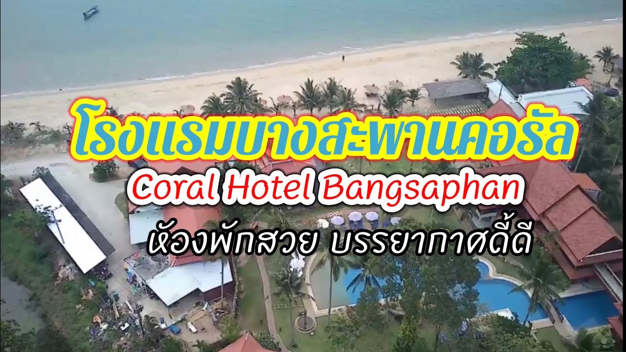 EP140.เดินทางจากกระบี่มาถึงประจวบคีรีขันธ์ ประมาณ2ทุ่มกว่าๆ หาที่พักเต็มหมด กว่าจะหาได้
