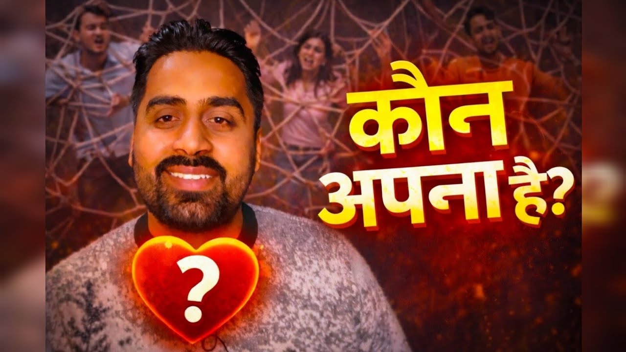 Kaun Apna Hai ? #spirituality #motivation #sanatandharma 