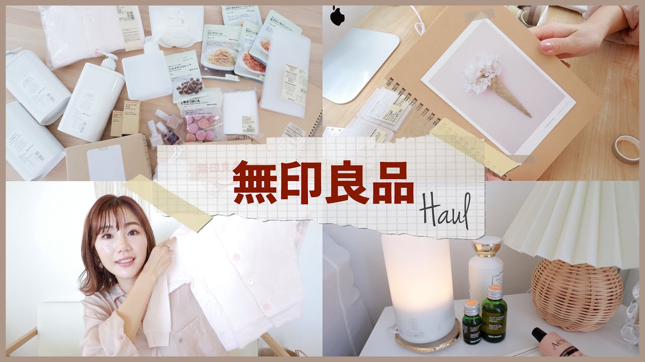 【Haul】無印良品購入品🌱文房具/子供服/デスク周り模様替え【主婦のお買い物】