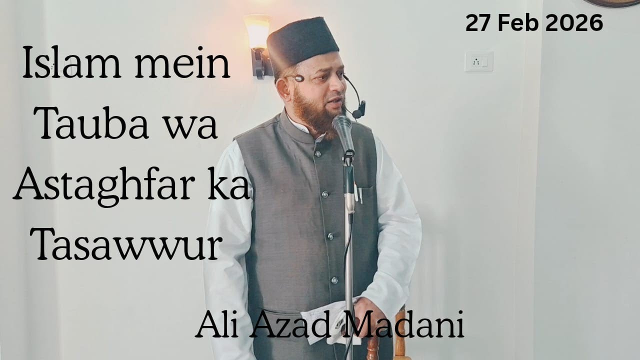 Islam mein Tauba wa Astaghfar ka Tasawwur By Sk Ali Azad Madani 