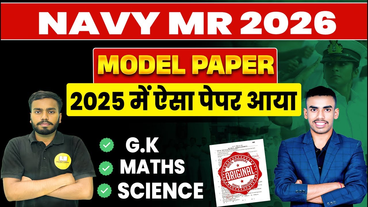 Navy MR Model paper 2026 | Navy Question Paper | Navy MR sample paper 2026 | Navy Exam by Ayush Sir
