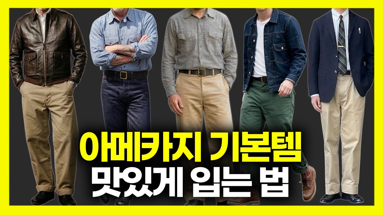 아무리 사도 입을게 없는 당신에게 , 옷잘입는 