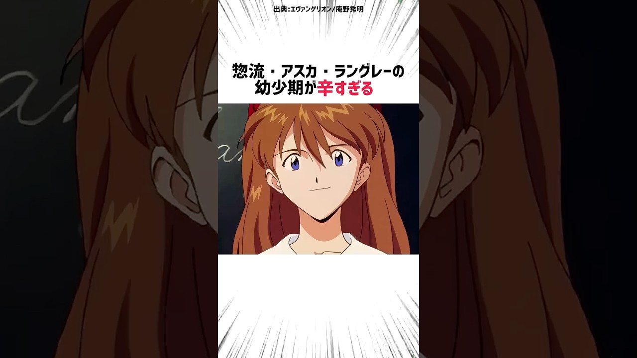 惣流アスカの幼少期・・・#エヴァンゲリオン #惣流アスカラングレー