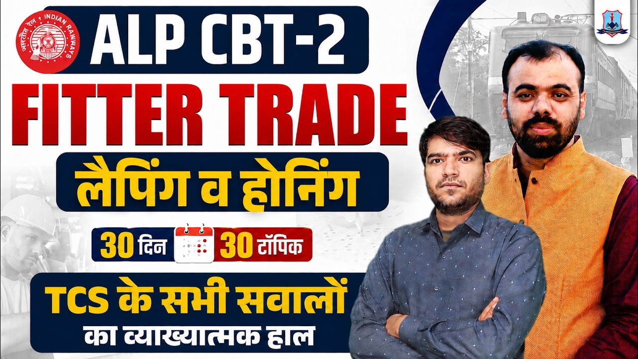 ALP CBT2 Fitter Trade Revision🔥| Lapping and Honing Complete Revision | TCS Pattern Question 2026