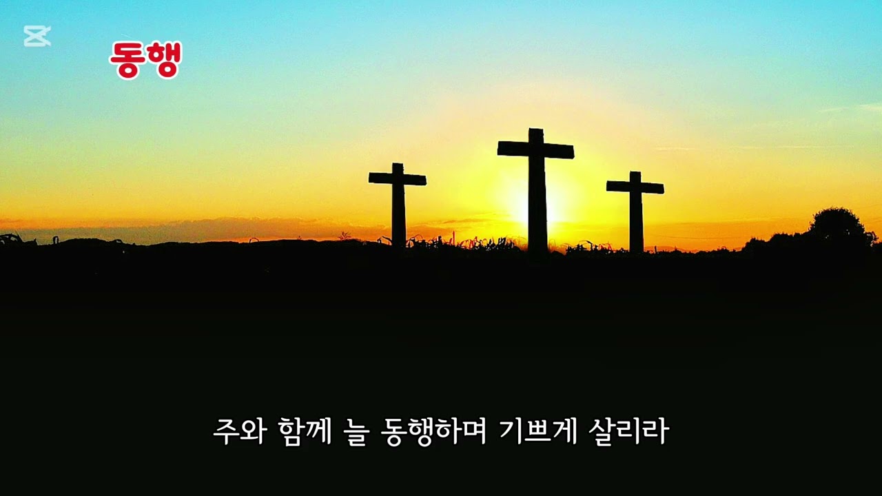 ■장성현가곡교실 [3002] 동행 ♡박철봉 시/고영필 작곡 