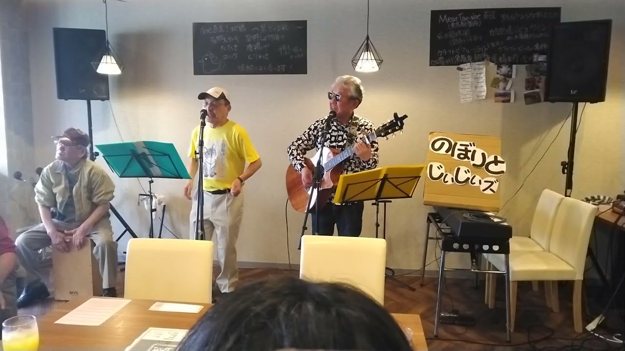 2026 02 23　Park&Tableのぼりと 白いハコ音楽部発表会   のぼりとじぃじぃズ