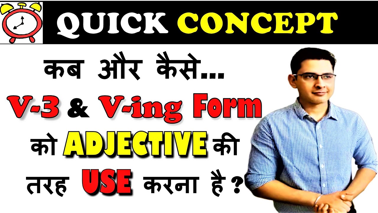 DIFFERENCE B/W Present Participle | Past Participle | 10-Second Trick | YET Quick English Grammar