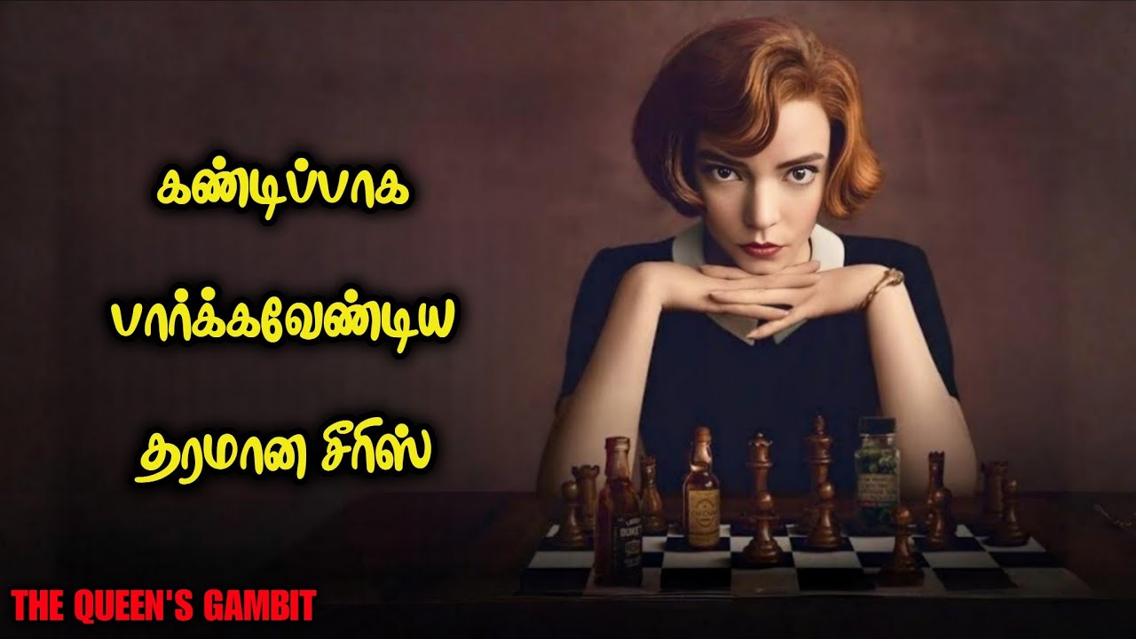பார்த்தே தீர வேண்டிய தரமான சீரிஸ் | film roll | tamil explain | movie review