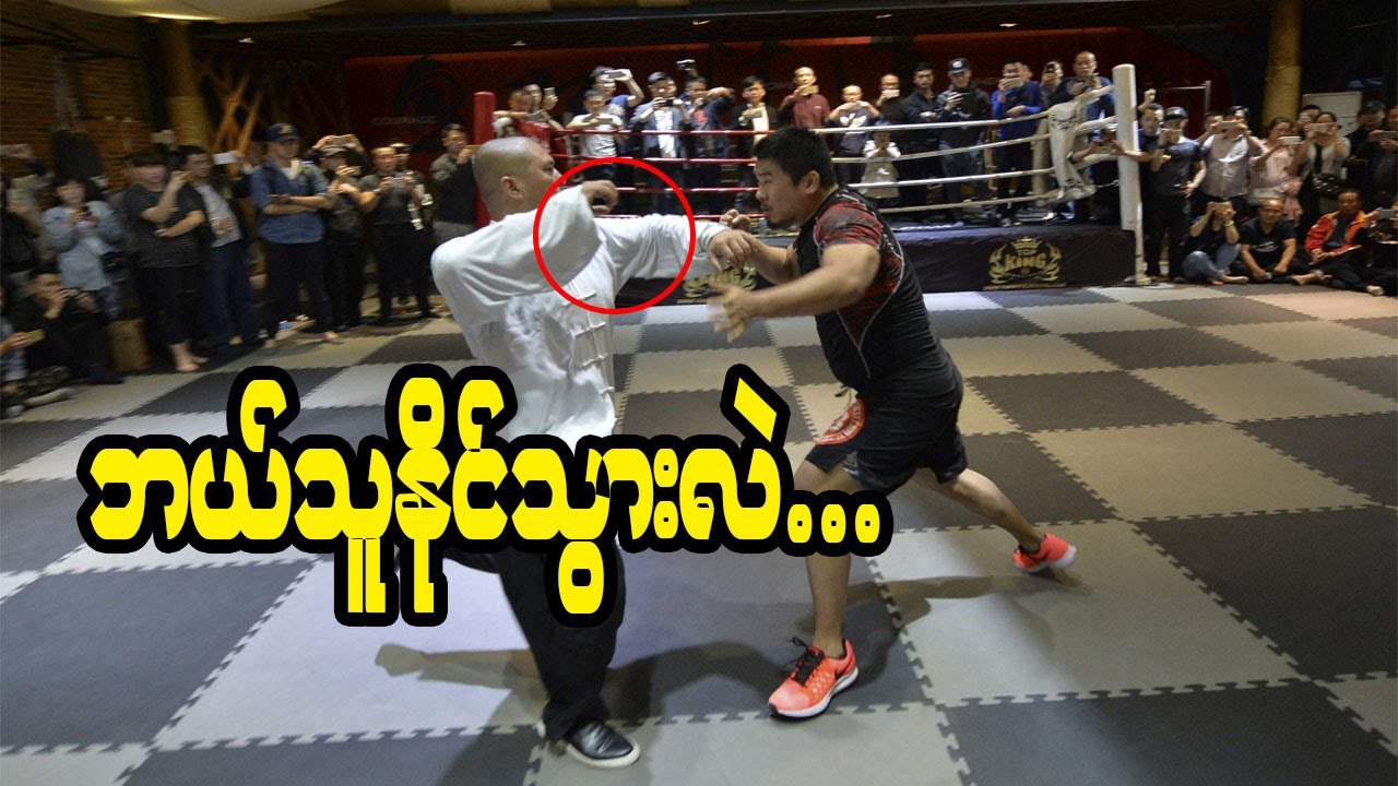 သိုင်းပညာ လုပ်စားများကို ပညာပေးခြင်း - အပိုင်း (၁)