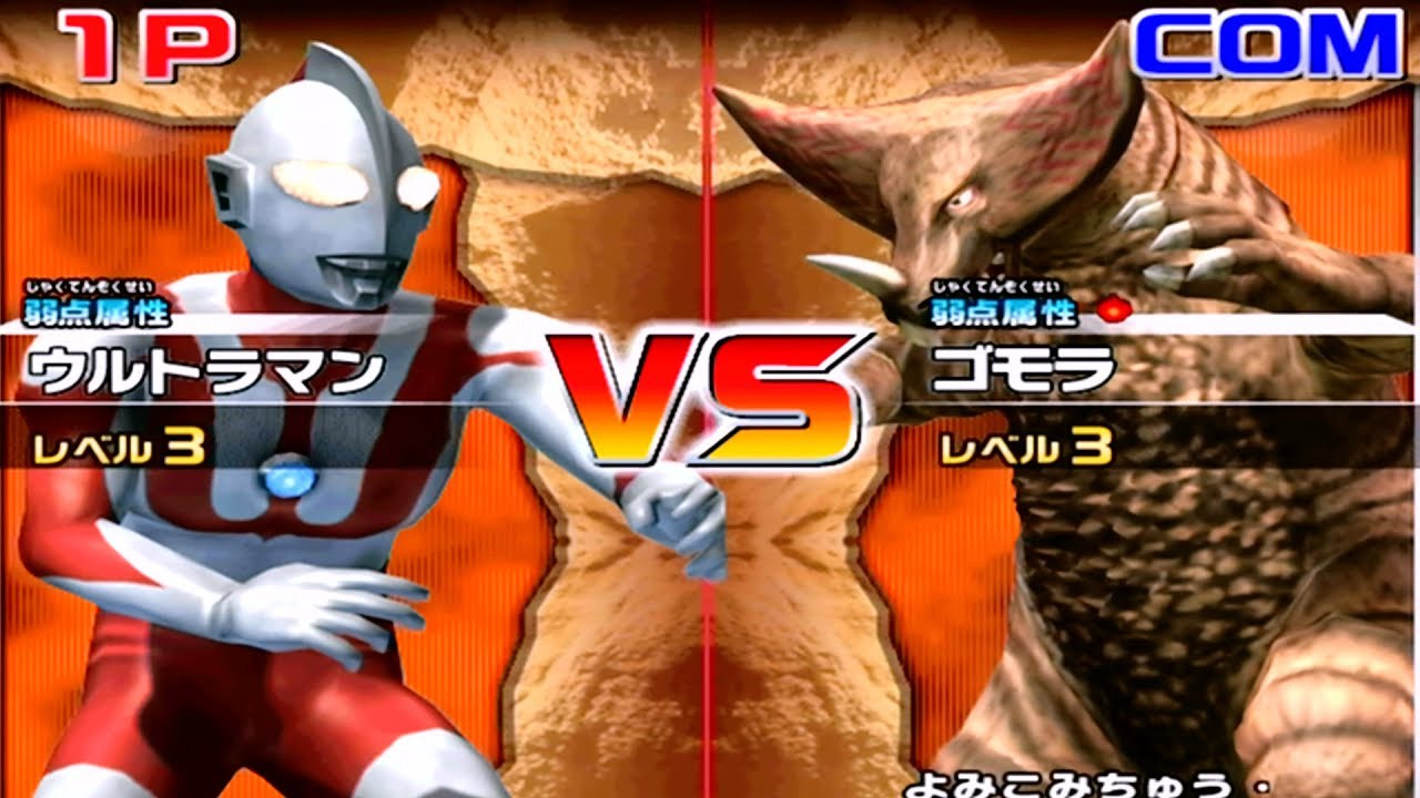 Daikaiju Battle Ultra Coliseum DX - Ultraman vs Gomora