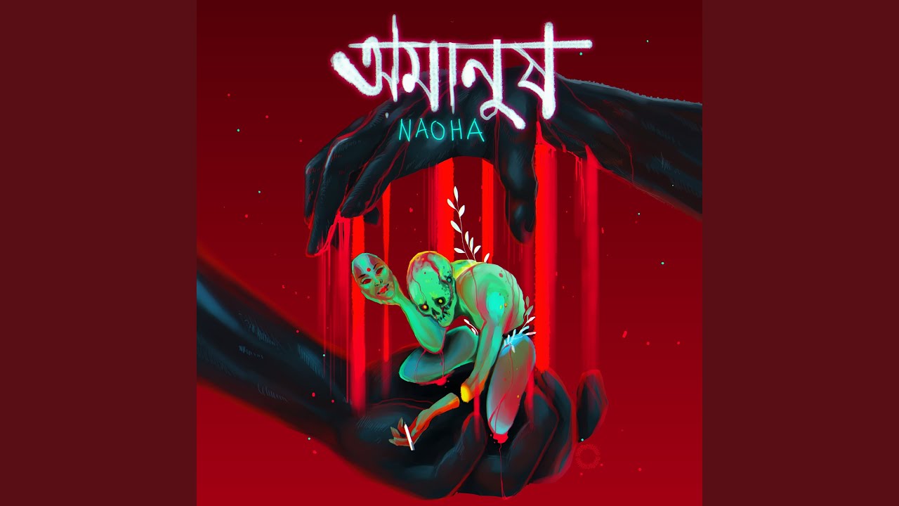 Omanush