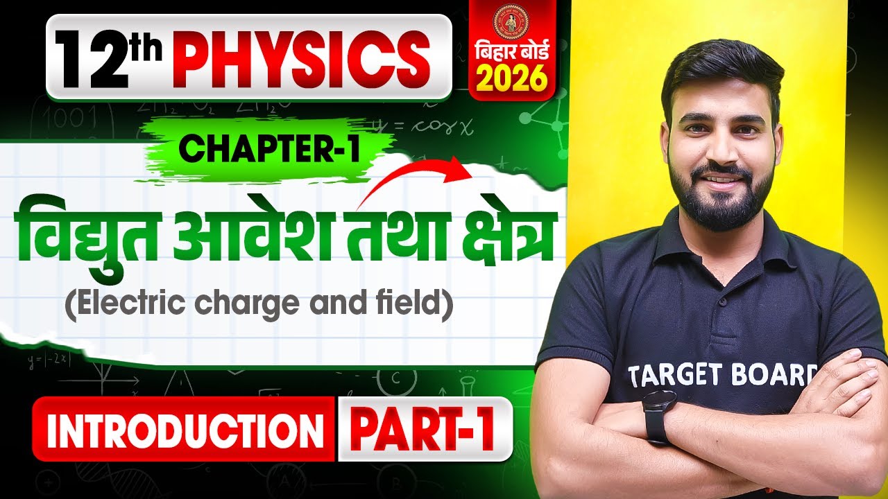 Physics class 12 Chapter 1 | Electric Charge And Field | Class 12 Physics Chapter 1 | 12th Physics