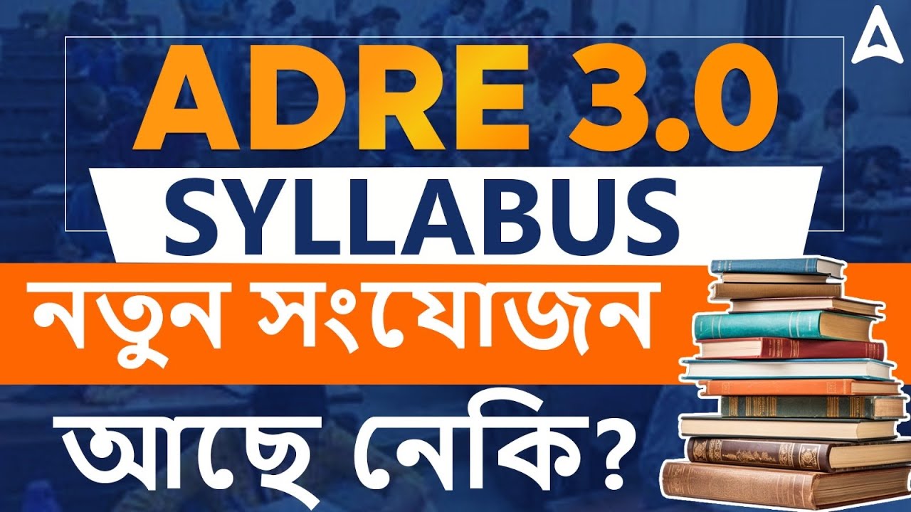 ADRE 3.0 Syllabus | ADRE Syllabus 2025 | ADRE Grade 3 & 4 Syllabus By Chanakya sir
