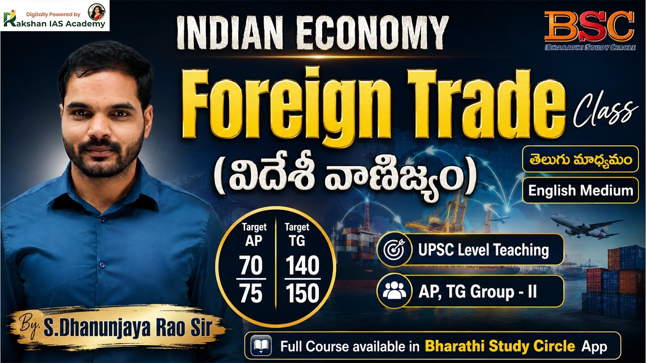 Foreign Trade Class 🚀 | Indian Economy | AP & TS Group 2 | UPSC Level
