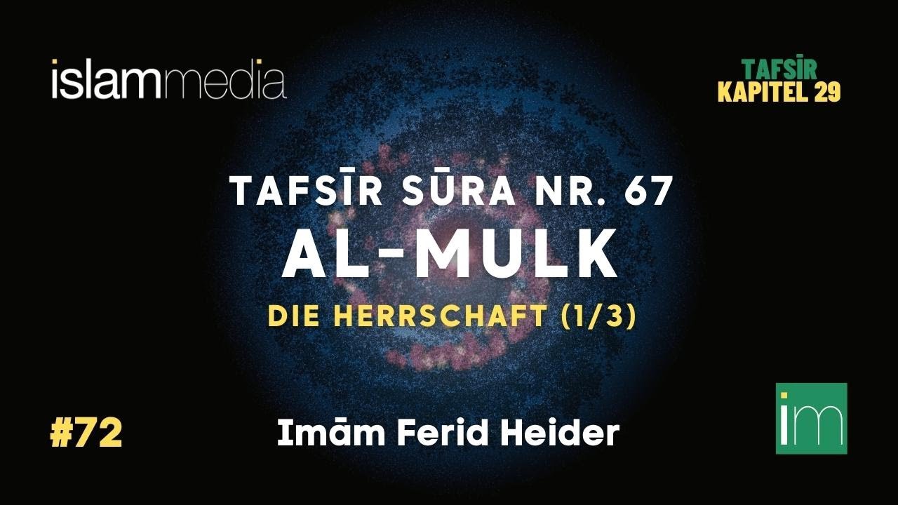 Tafsīr Sūra 67 - al-Mulk (Die Herrschaft) 1/3 | Imām Ferid Heider