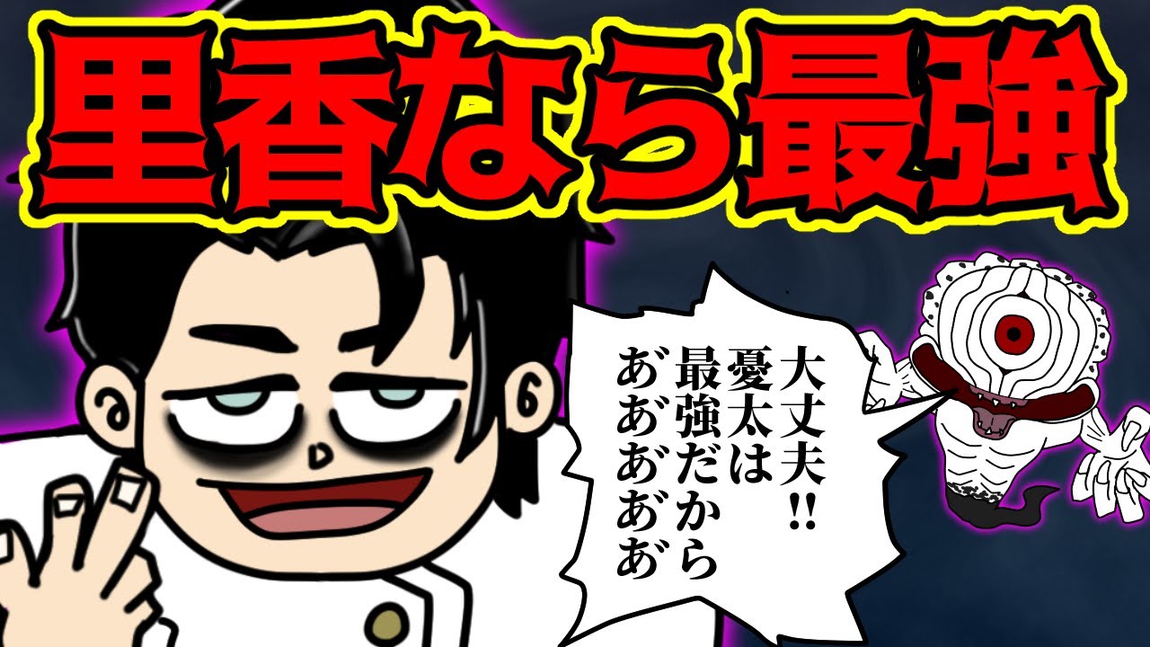 乙骨憂太、“祈本里香”が健在ならば作中最強だった説【 呪術廻戦 考察 】