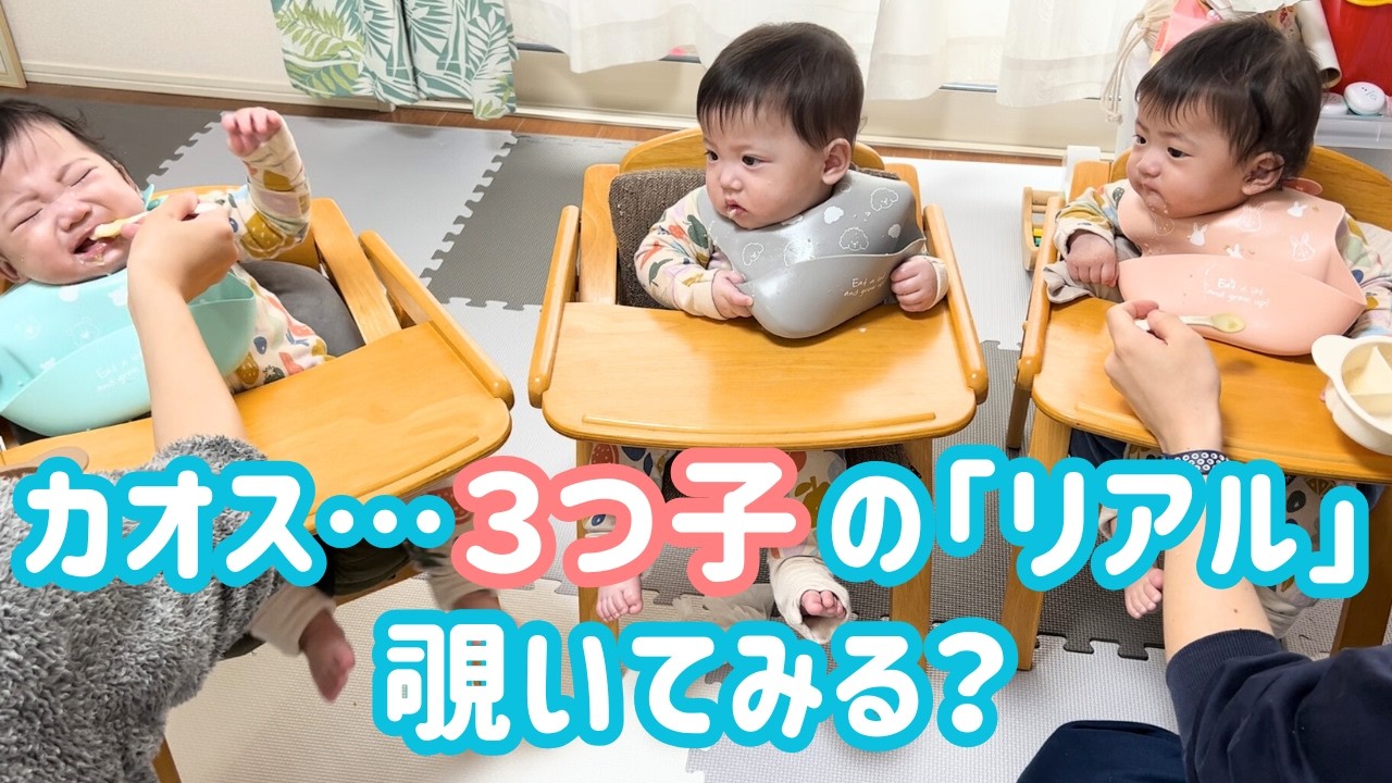 7ヶ月赤ちゃんが3人👶👶👶大変さ3倍、幸せ300倍！
