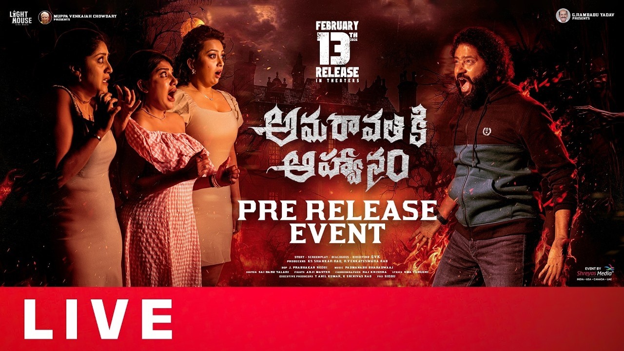 Amaravathiki Aahwanam Pre-Release Event LIVE | Dhania Balakrishna | Ester | Supritha | TV5 ENT
