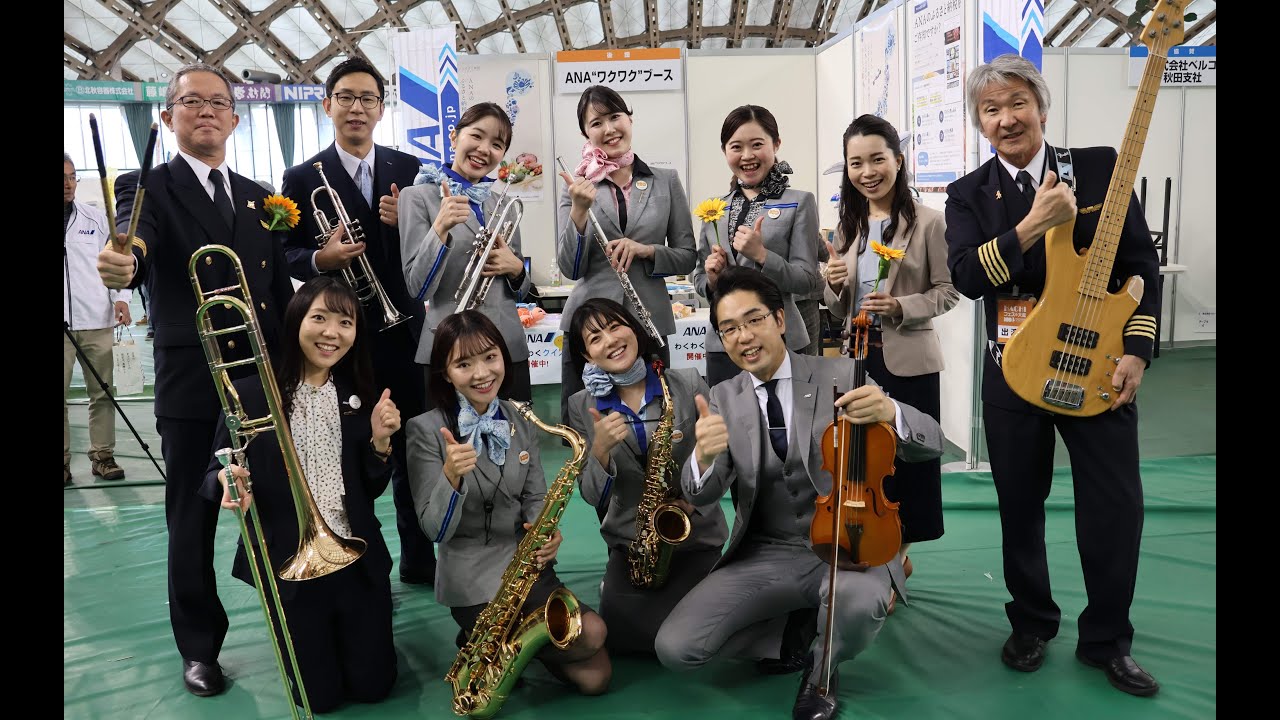 ANA Team HND Orchestra in 「HACHIフェスin大館」(12 Nov.2023)