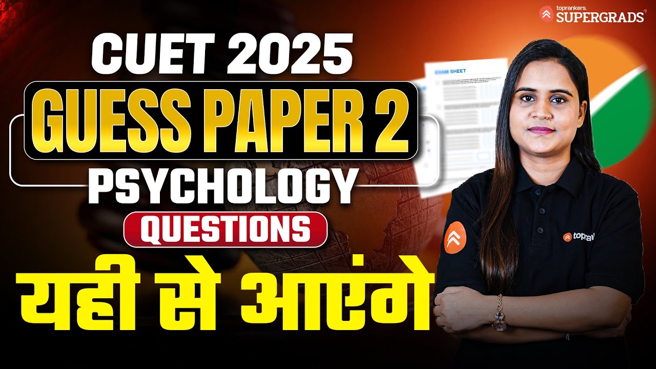 CUET 2025: Psychology Guess Paper 2 ✍️| CUET 2025 Most Expected Questions 🔎| CUET 2025 Prep 🎯