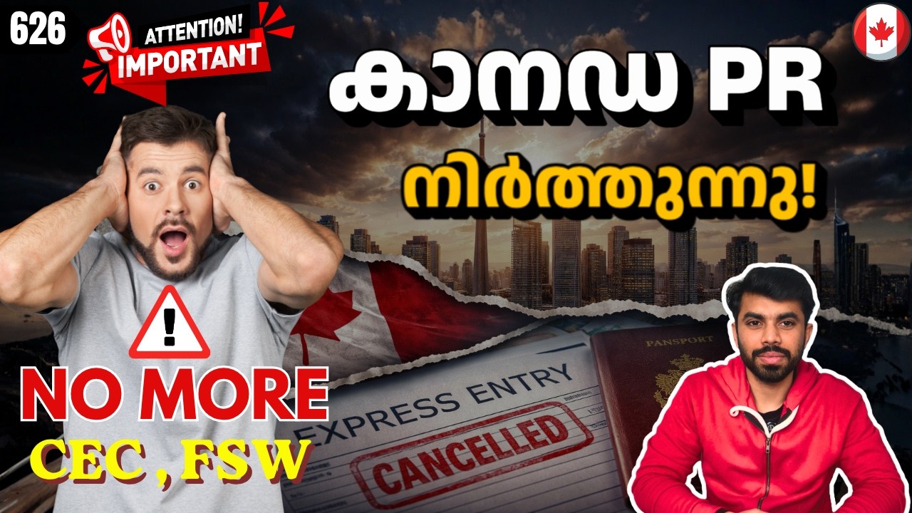 Express Entry Cancel ആകുമോ? 😳Canada PR BIG UPDATE! #canadaimmigration #canadamalayalamvlogs #trend