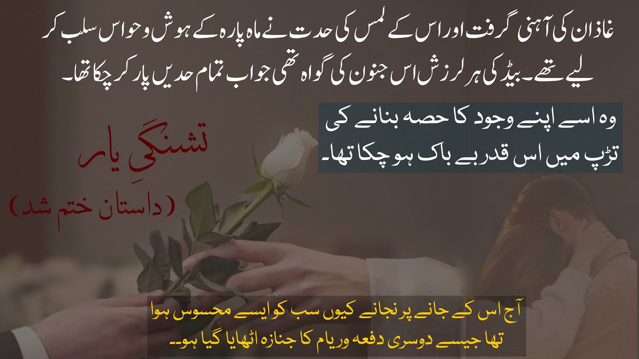 An unexpectedly Death?😭💔_The End Of Tashnagi e Yaar By Alishey Khan🌸