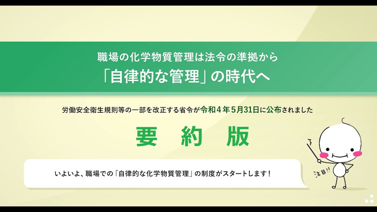 要約版 （13分30秒）